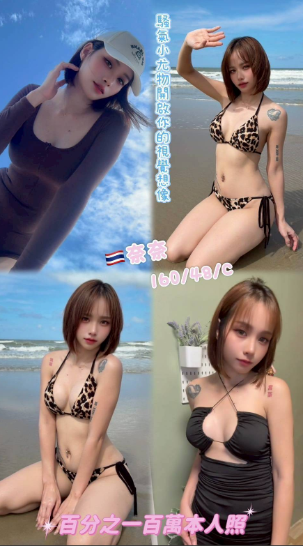 芙妹 台中 163|36F